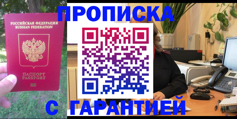 прописка иностранных граждан в Жигулёвске