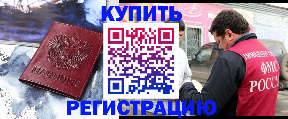 прописка для школы в Жигулёвске
